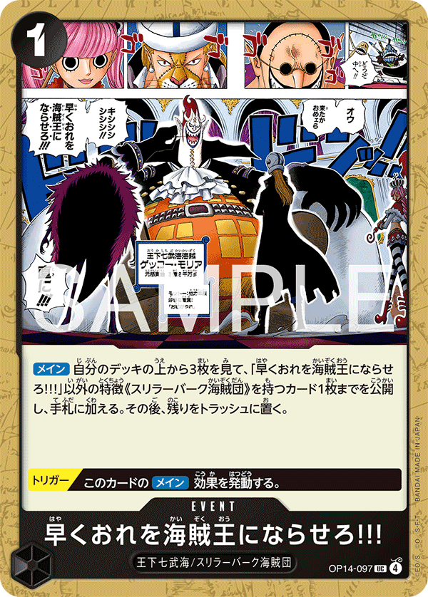Hurry Up and Make Me the Pirate King! OP14-097 Regular