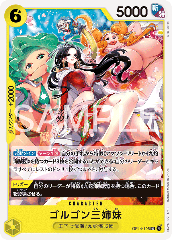 Gorgon Sisters OP14-105 Regular