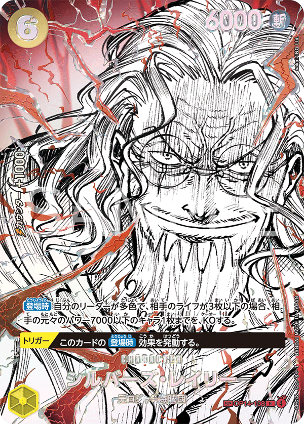 Silvers Rayleigh OP14-108 Parallel