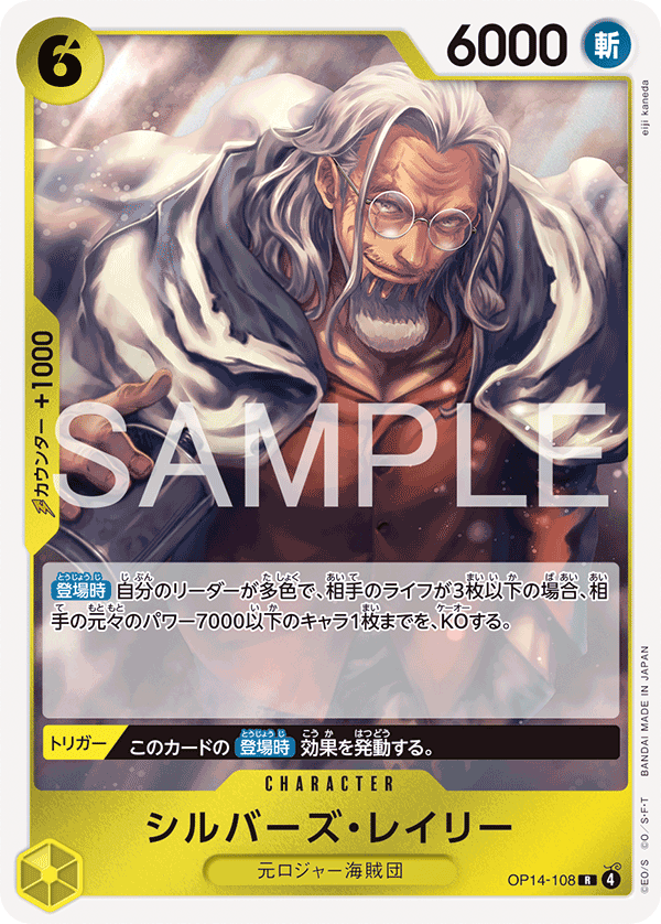 Silvers Rayleigh OP14-108 Regular