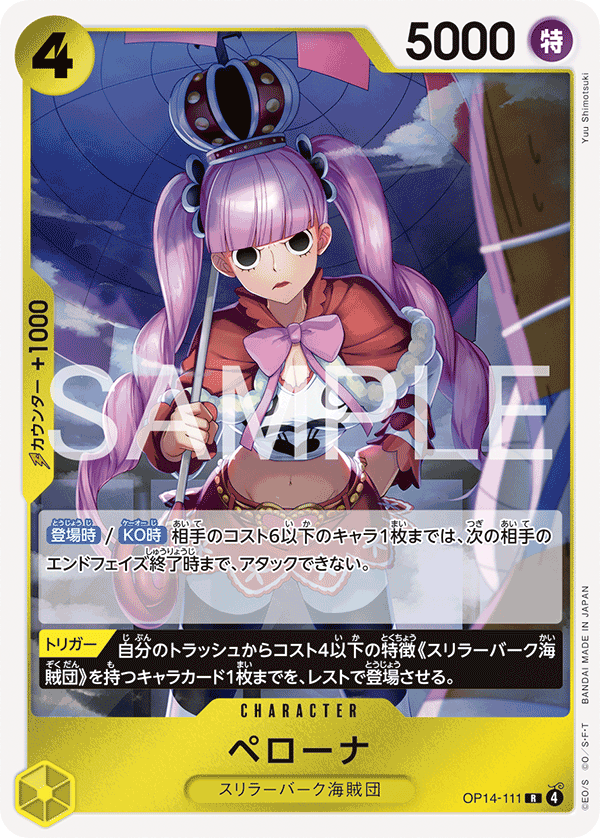 Perona OP14-111 Regular