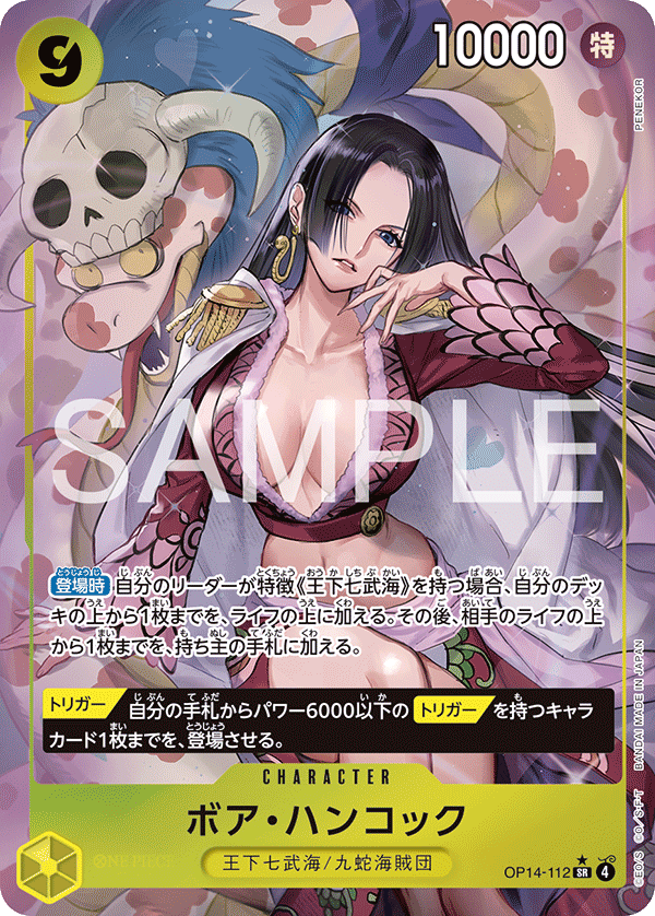 Boa Hancock OP14-112 Parallel