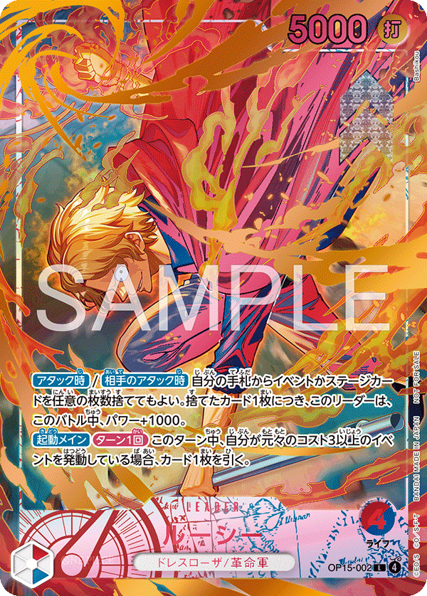 Lucy OP15-002 Parallel 2