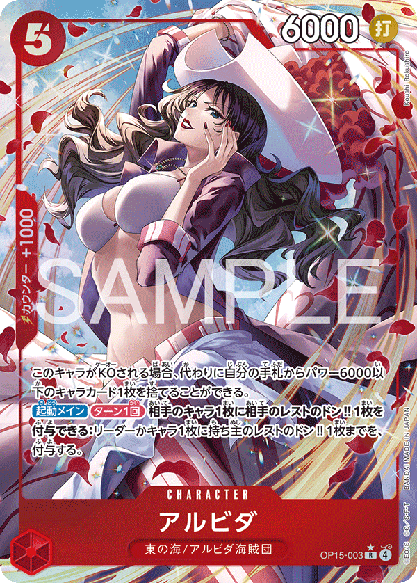 Alvida OP15-003 Parallel