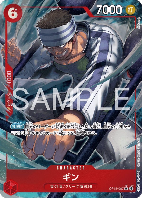 Gin OP15-007 Parallel