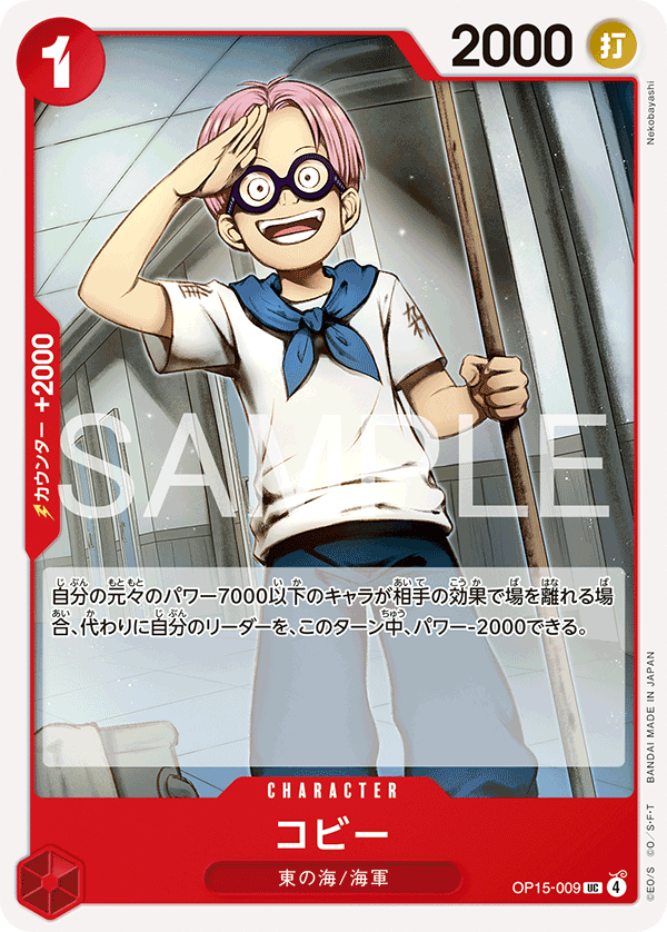 Koby OP15-009 Regular