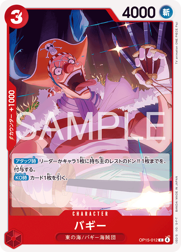 Buggy OP15-012 Regular