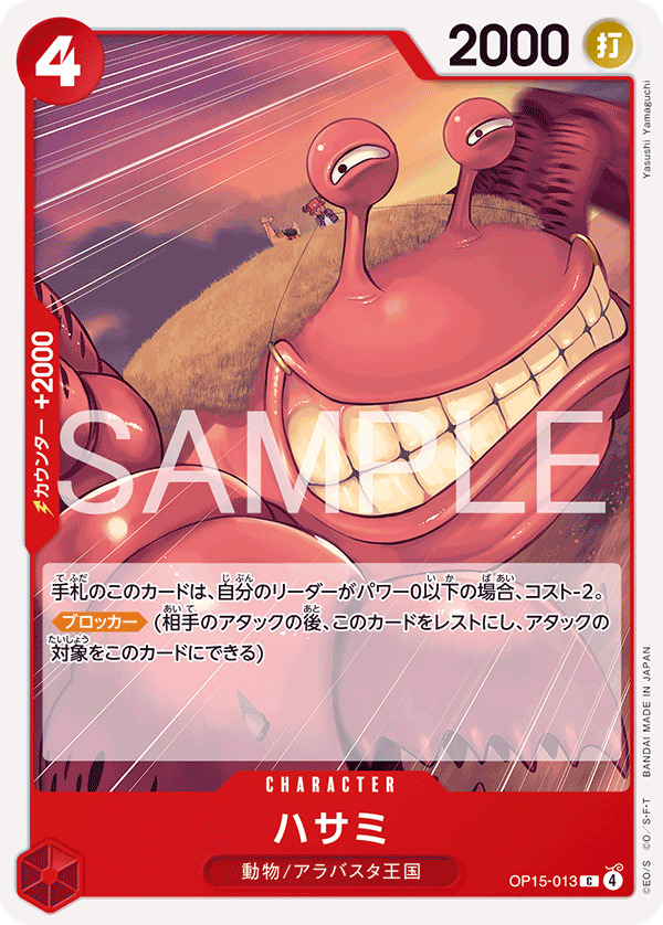 Pincers OP15-013 Regular