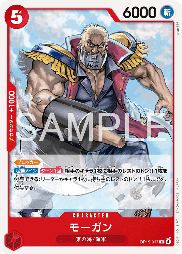 Morgan OP15-017 Regular