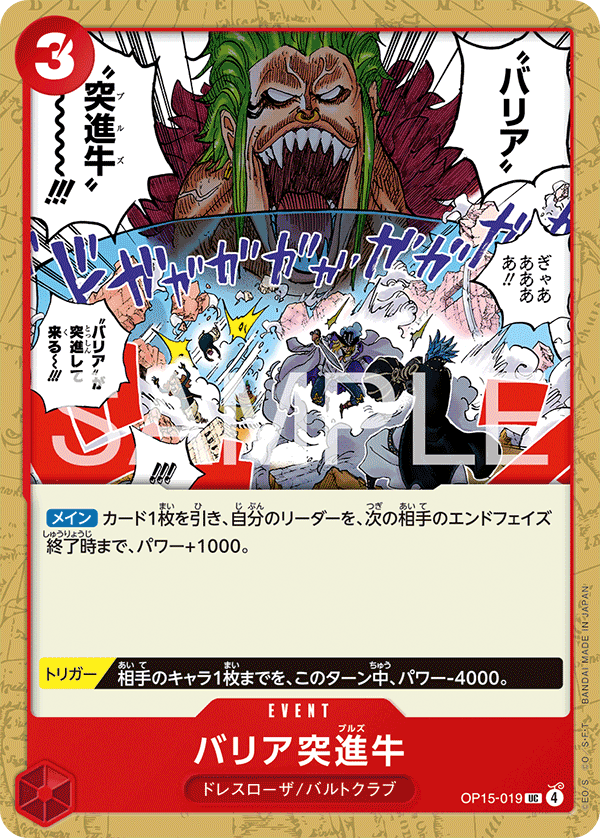 Barrier Bulls OP15-019 Regular