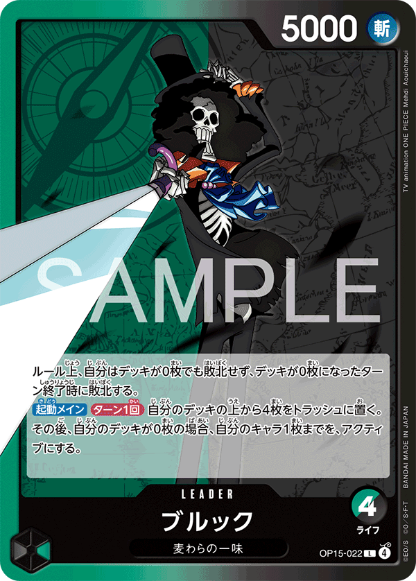 Brook OP15-022 Regular