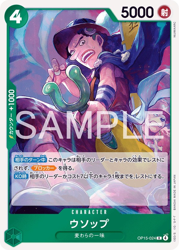 Usopp OP15-024 Regular