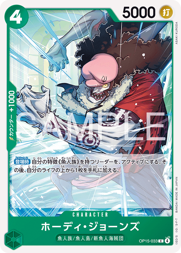 Hody Jones OP15-033 Regular