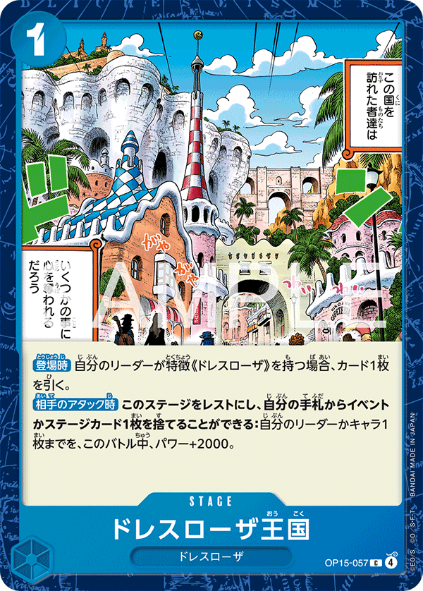Dressrosa Kingdom OP15-057 Regular