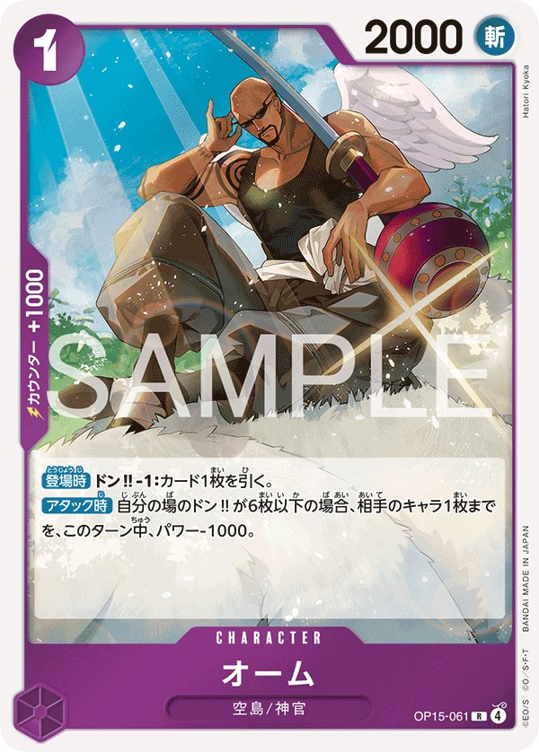 Ohm OP15-061 Regular