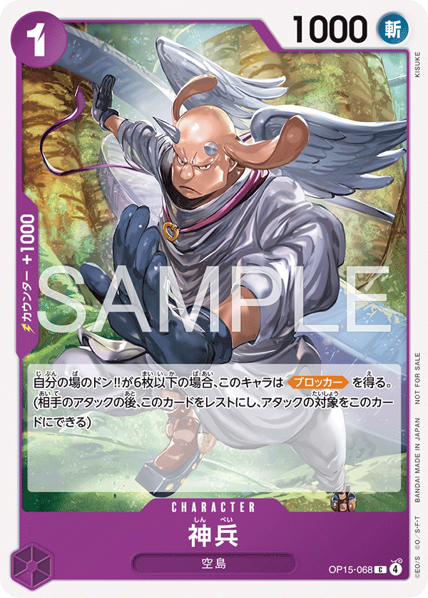 Heavenly Warriors OP15-068 Parallel