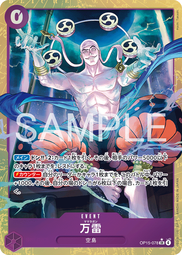 Mamaragan OP15-078 Parallel