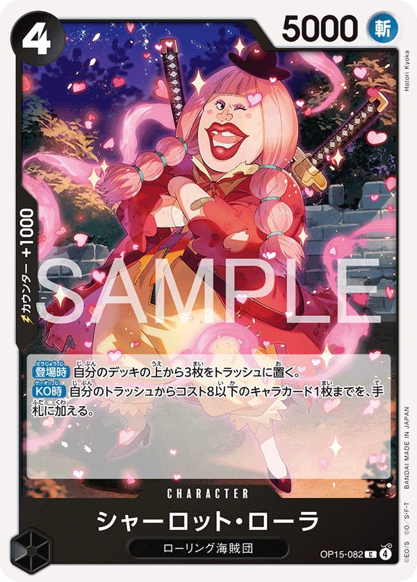 Charlotte Lola OP15-082 Regular