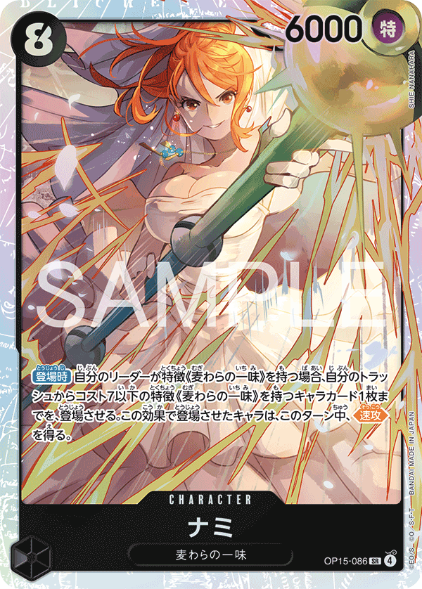Nami OP15-086 Regular