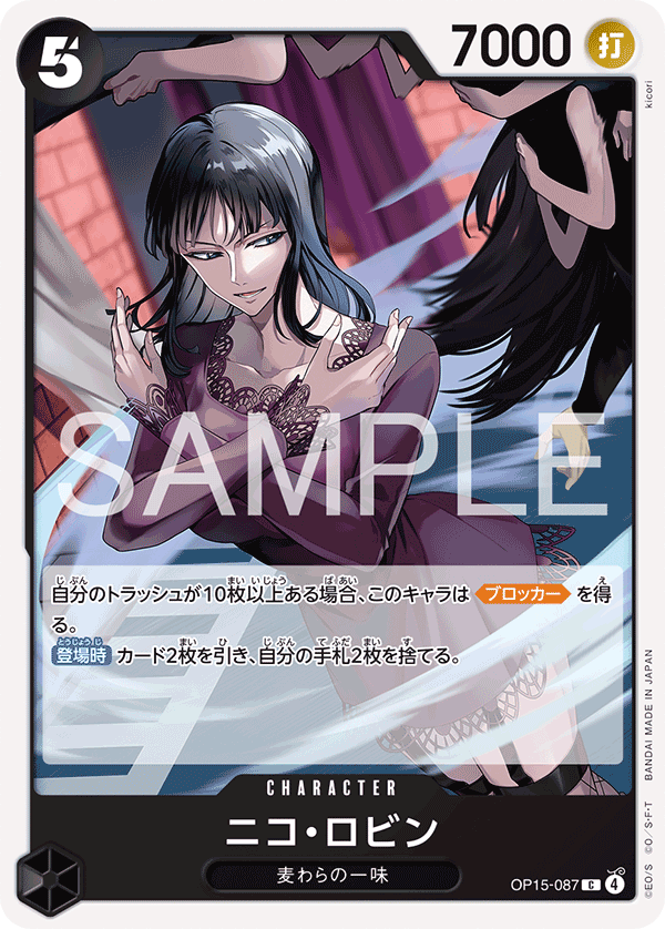 Nico Robin OP15-087 Regular