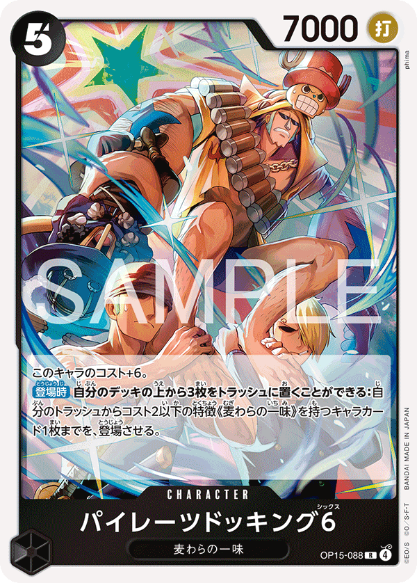 Pirates Docking Six OP15-088 Regular