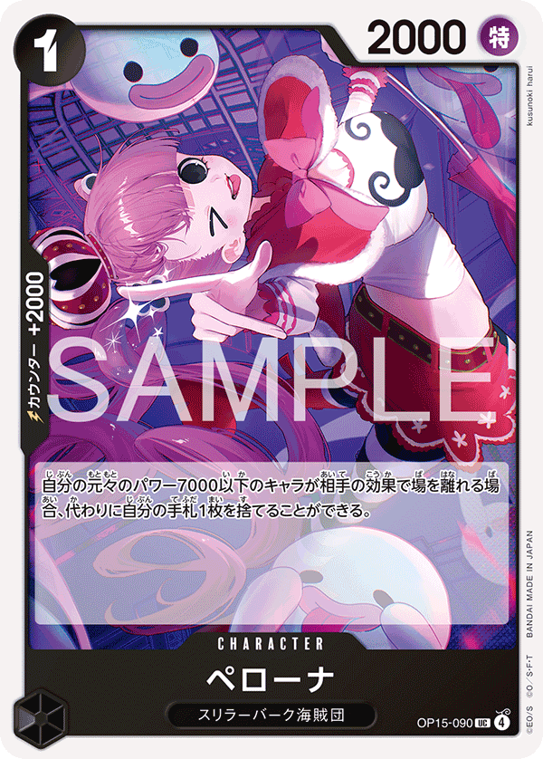 Perona OP15-090 Regular