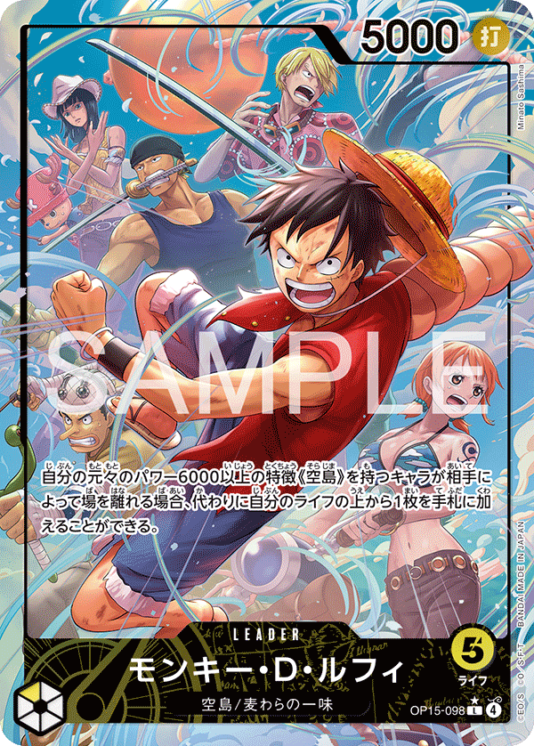 Monkey.D.Luffy OP15-098 Parallel