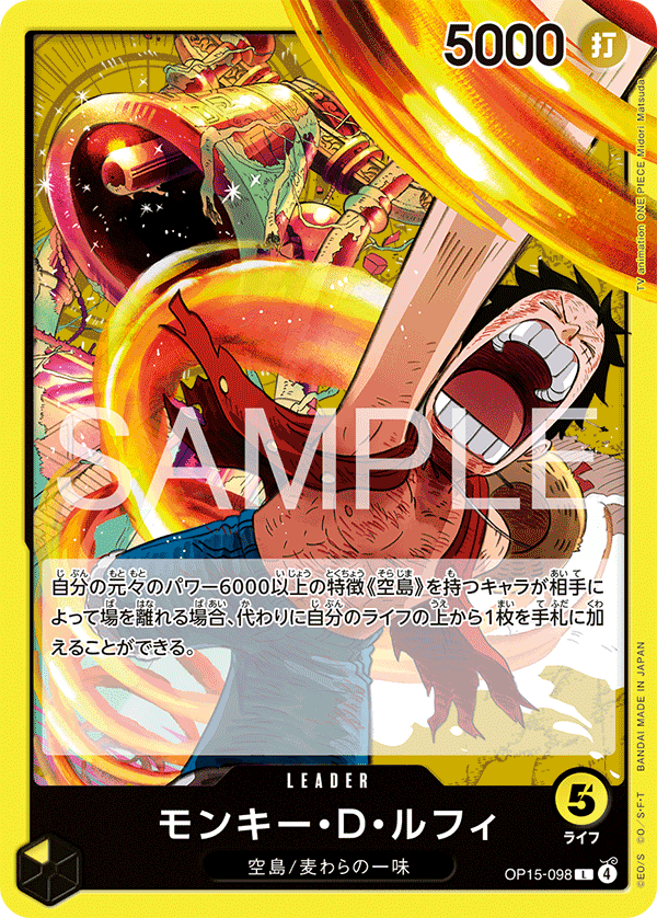Monkey.D.Luffy OP15-098 Regular