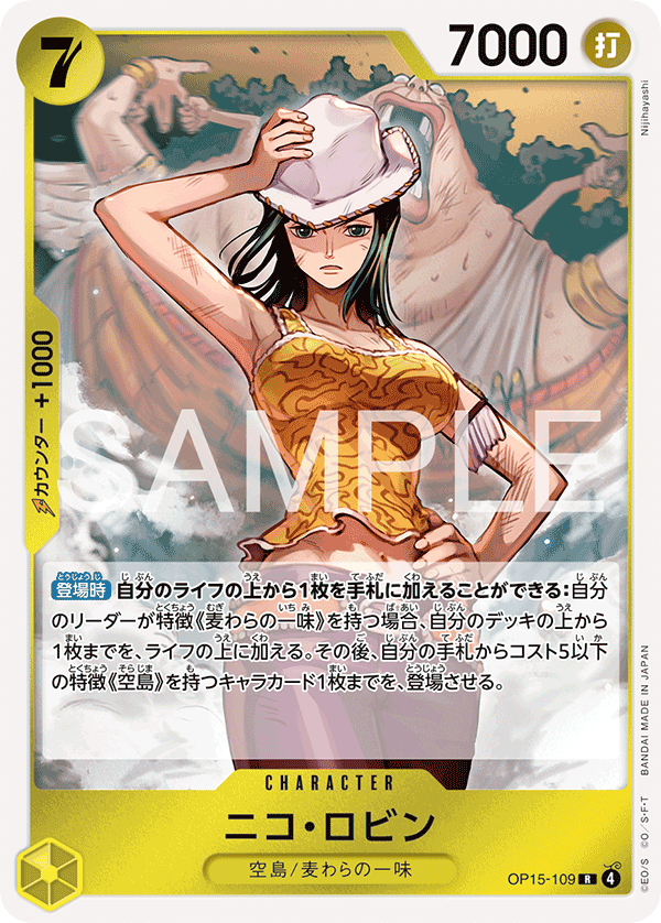 Nico Robin OP15-109 Regular