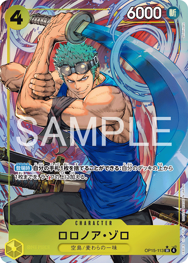 Roronoa Zoro OP15-113 Parallel