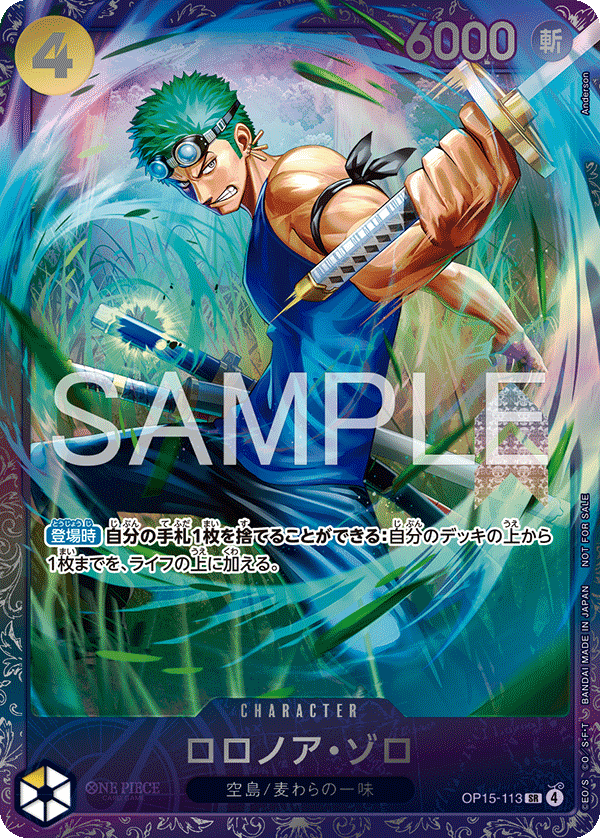 Roronoa Zoro OP15-113 Parallel 2