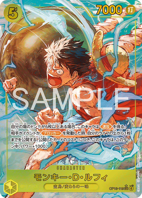 Monkey.D.Luffy OP15-119 Parallel