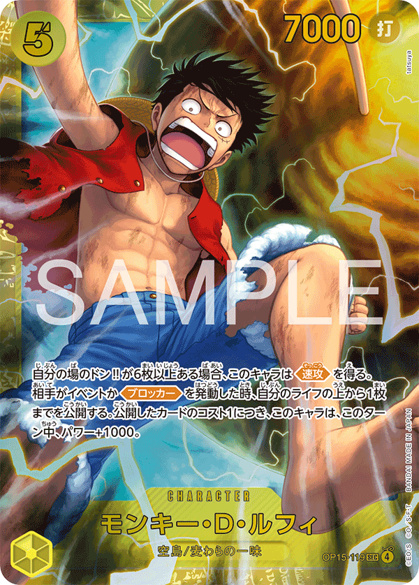 Monkey.D.Luffy OP15-119 Regular