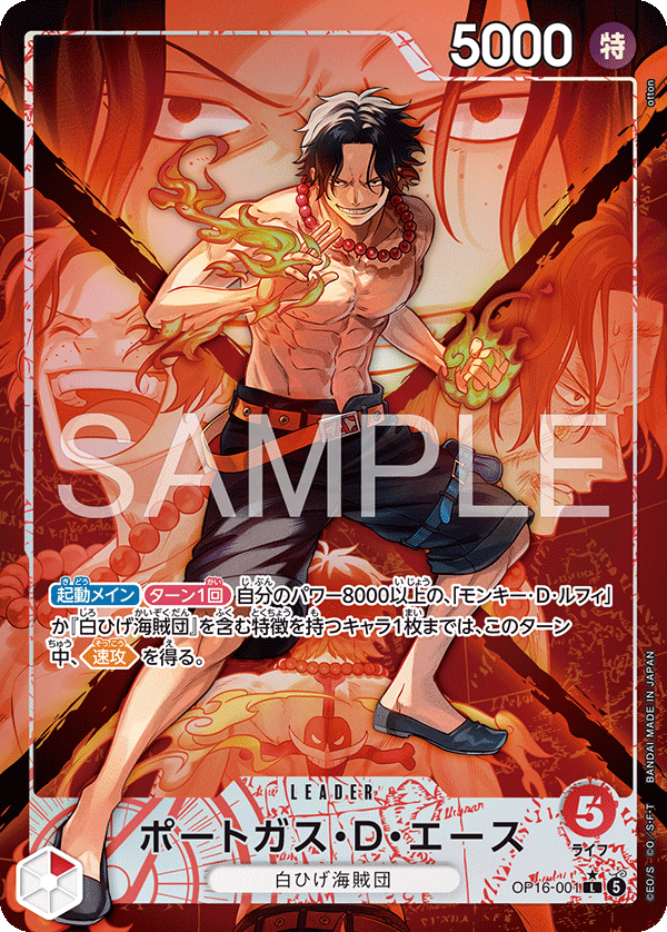 Portgas.D.Ace OP16-001 Parallel