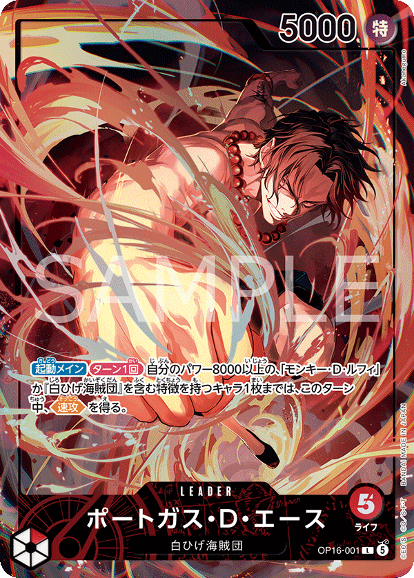 Portgas.D.Ace OP16-001 Parallel 2