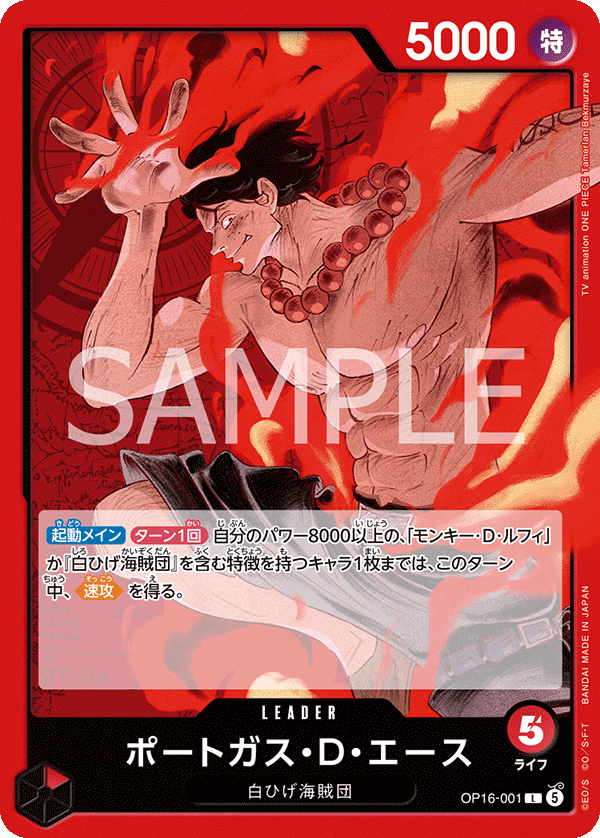 Portgas.D.Ace OP16-001 Regular