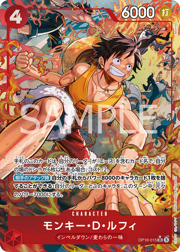 Monkey.D.Luffy OP16-015 Parallel