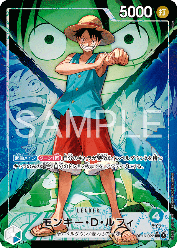 Monkey.D.Luffy OP16-022 Parallel