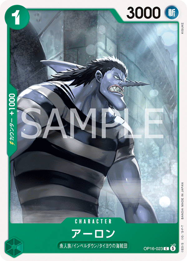 Arlong OP16-023 Regular