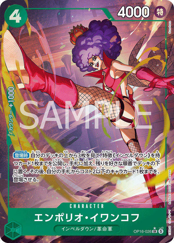 Emporio.Ivankov OP16-026 Parallel