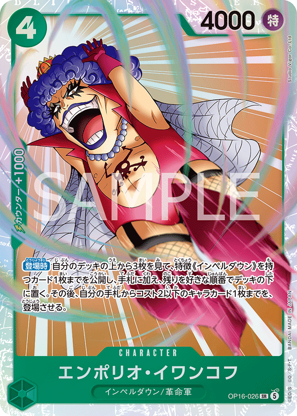 Emporio.Ivankov OP16-026 Regular