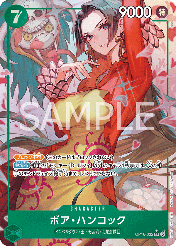 Boa Hancock OP16-032 Parallel