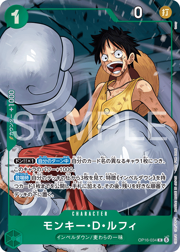 Monkey.D.Luffy OP16-034 Parallel 2