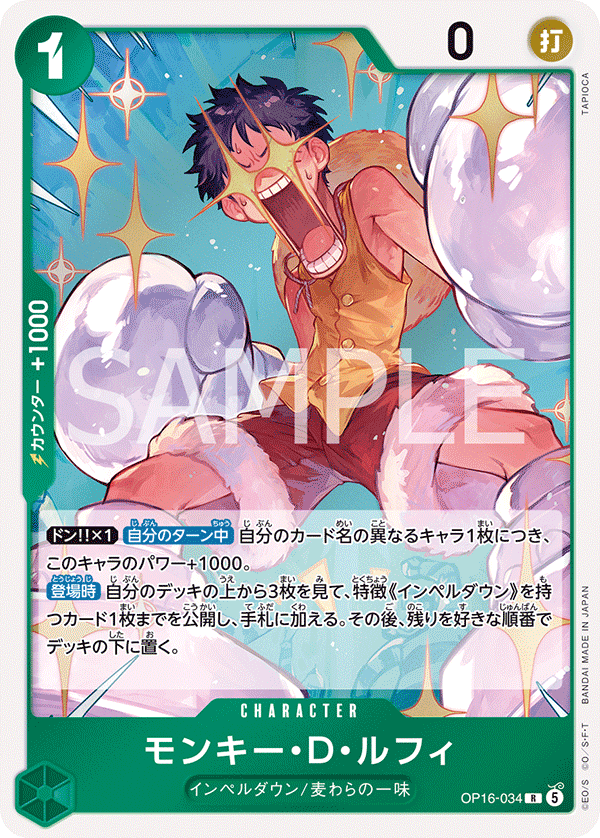 Monkey.D.Luffy OP16-034 Regular