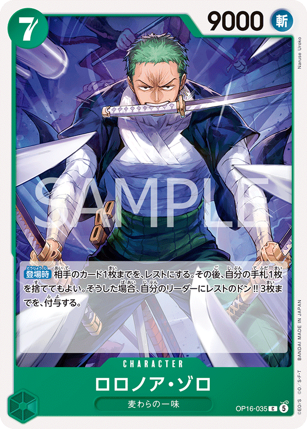 Roronoa Zoro OP16-035 Regular