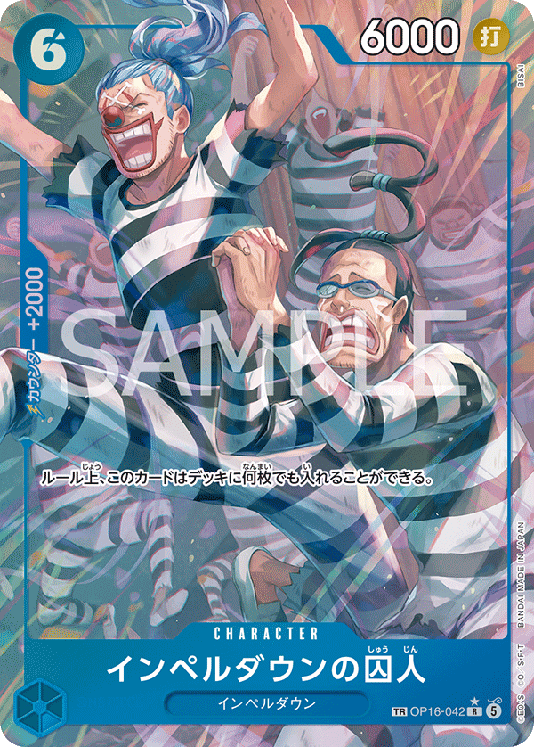 Prisoner of Impel Down OP16-042 Parallel