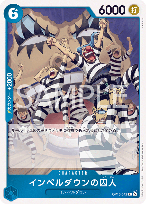 Prisoner of Impel Down OP16-042 Regular