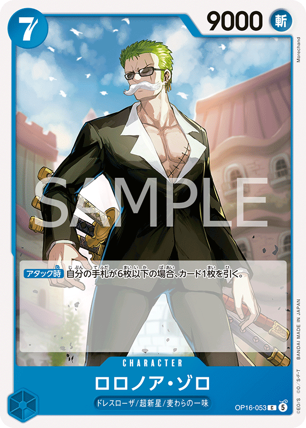 Roronoa Zoro OP16-053 Regular