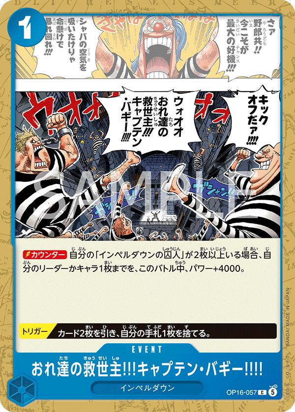Captain Buggy's Our Savior!! OP16-057 Regular