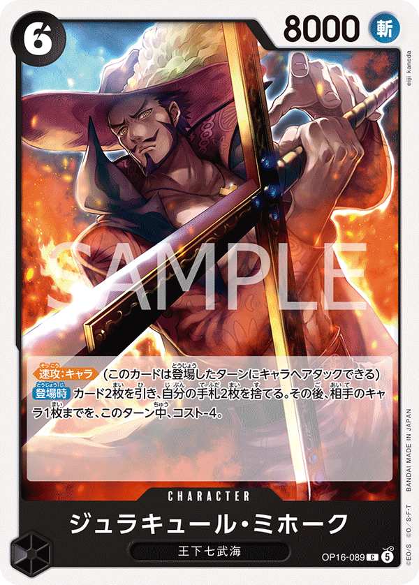 Dracule Mihawk OP16-089 Regular